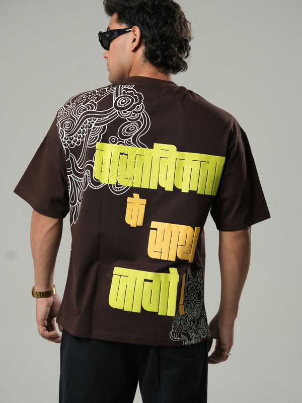 Vastavikta |Typography|screen &puff design| Oversized tshirt - Baggymonk